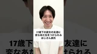 【彼氏あるある】#細かすぎて伝わらないモノマネ