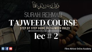 Lecture#02 Ayat 7-9 || Learn to Read Surah Ar-Rahman || Ar-Rahman Easy Tajweed{سورۃ الرحمان تجوید}