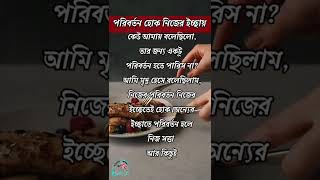 নিজেকে ভালোবাসুন,নিজের যত্ন নিন