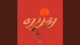 SOOJIN (수진) - AGASSY (아가씨) [AUDIO]