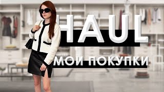 МОИ ПОКУПКИ С ВАЙЛДБЕРРИЗ, SELA, AIM CLO, CALVIN KLEIN И DREAMWHITE. ШОПИНГ ВЛОГ