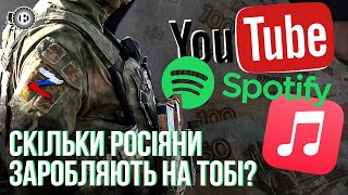 Як і скільки росіяни заробляють на українцях? | Економічна правда