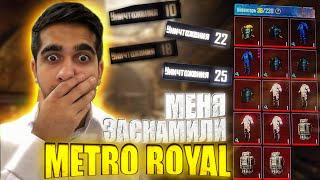 ДАРЮ ФУЛЛ 6 ЗА КАЖДЫЙ КИЛЛ | Я ТАКОГО НЕ ОЖИДАЛ #pubgmobile #метророяль