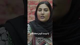 چرا کرانه باختری به غزه کمک نمی‌کند ؟! | مریم یوسفی صدر | قسمت 5 | #فکتولوژی #میدان_فلسطین