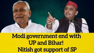 Modi government gone to UP and BiharNitish got support of SP