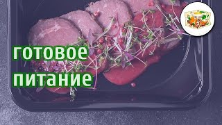 Доставка продуктов питания москва