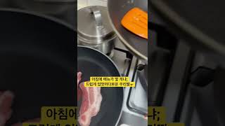 뭘 먹을지몰라 아침마다 메뉴 전쟁인 모범아빠 feat. 입짧은 딸