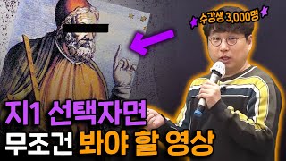 10분만 투자하세요. 제대로 이해시켜 드립니다. (ft. 지구과학)