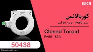 بررسی سی تی کوربالانس اشنایدر - CLosed Toroid 50438