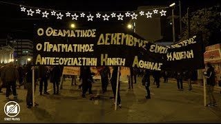 Manif-hommage à Alexis Grigoropoulos à Athènes - 06/12/17