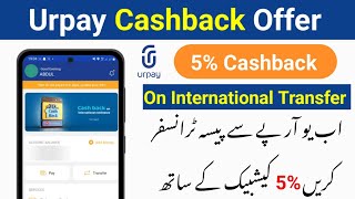 Urpay Cashback Offer | 5% Cashback On International Transfer | Urpay 30 Riyal Cashback Offer