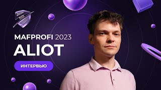 MAFPROFI 2023 | Интервью с Алиот (Владимир Харченко, Spring Major 2023) | Спортивная полемика