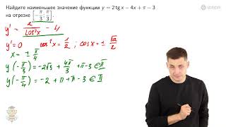 #181. Задание 9: исследование тригонометрических функций