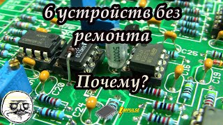 ✔Сборка несостоявшихся ремонтов 3 часть