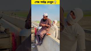 বাক্সের ভিতরে ভূত | #viral #viralshort