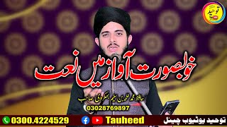 Hafiz Muhammad Talha Saleem Bakhrwi Sab Ahsan Studio