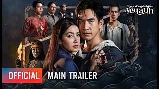 (Official Trailer) Ngược Dòng Thời Gian Để Yêu Anh | K79 Movie Trailer