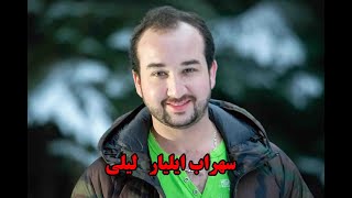 Suhrab Elyar   Laili     سهراب ایلیار   لیلی