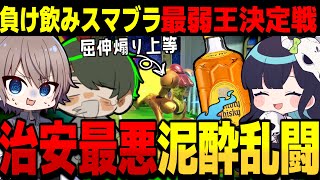 1位以外ウイスキー飲まないといけない…地獄のめめ村スマブラ最弱王決定戦【スマブラSP ゆっくり実況】