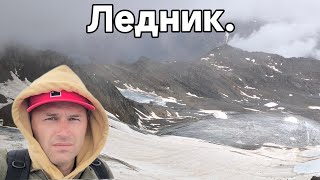 Альпийский ледник.