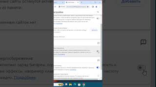 Режим энергосбережения запустить в Google Chrome