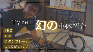 Tyrellレア車体【PKZ】仕様紹介