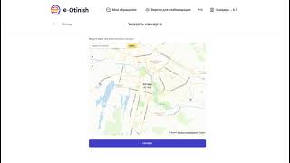 Инструкция подачи обращений в государственные органы через официальный сервис e-Otinish"