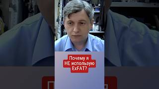 Почему я НЕ использую ExFAT? #восстановлениеданных #василийдорин