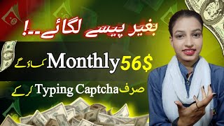 Online Earning Captcha Earning App Without Investment in Pakistan  How to Earn money online Pakistan