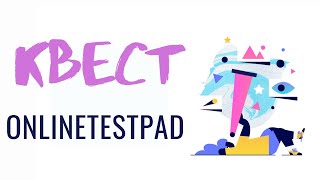 Online Test Pad: Создаем веб-квест