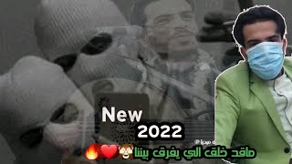 جلسه تخاطب لغه العشاق ❤ماقد خلق الي يفرق بيننا الفنان اسامه الشريجه جديد ولأول مرة 2022