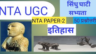 ugc net 2020।।ugc net history online classes