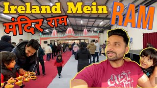 राम मंदिर Ireland || Vedic Hindu Temple In Ireland