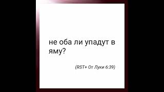 4. Против осуждения других