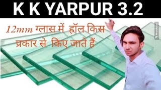 ।। 12mm Glass Me HoL Kis prakar se Kiya jata hai ।। 🕳️🕳️🕳️ #love #trending #video #viral