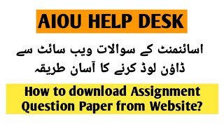 How to download Assignment Question Paper from website? | SPRING-23 | AIOU