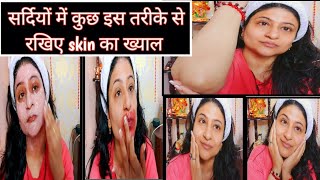 My Winter SkinCare  Routine | Bella Vita Organics | सर्दियों में इस तरीके से करें skin का ख्याल |