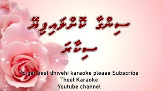 Singaa kohlaifiye sikaara SOLO by Theel Dhivehi karaoke lava track