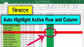 How to auto highlight row and column of active cell in excel | highlight active row and column