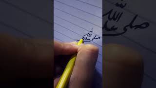 arabic calligraphy