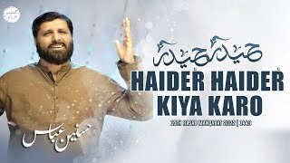 13 Rajab Manqabat 2022 | HAIDER HAIDER KIYA KARO | Hasnain Abbas New Manqabat 2022 | Ali Mola