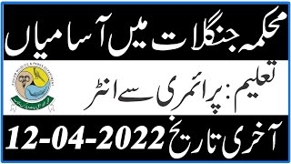 Wildlife and Parks Department Punjab jobs 2022 Pakistan Jobs