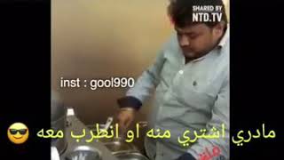 مدري اشري منه  ولا  انطرب