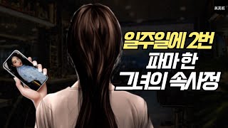 sns 에서 예쁜머리 따라 했는데 망했어요..일주일에 파마 2번 가능할까요?( 고객상담2편)