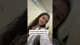 #медицина#аптека#здоровье