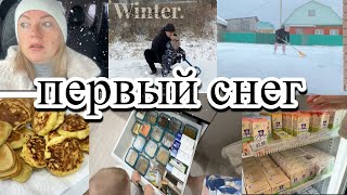 VLOG: Я УПАЛА/Нас ЗАМЕЛО/Максим ХУЛИГАНИТ/Чищу СНЕГ