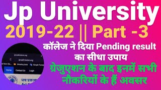 🔴JP University Part 3 Pending Special Result 2019-22 Kaise sudhar hoga | Jpu part 3 pending Result