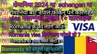 Romania आएर किन फेरि नेपाल पठाउँछ।यी कुराहरू बुझेरआउनु, तपाईँ पनि नेपाल फर्किनु पर्ने अवस्थ आउन सक्छ