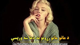 Da Matu Matu Zurono | pashto best poetry 2024 | sad ghazal 2024 | new Shayari 2024 | Pashtoon Voice