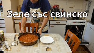 #Зеле със #свинско - #рецептитеНаБаба